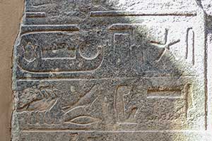 Namenskartusche Men-cheper-Ra, Pharao Thutmosis III., in Karnak | Foto: Sabrina | Reiner | CC BY-SA