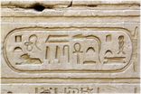 Der Horus-Tempel in Edfu<br>Bild 31/50
