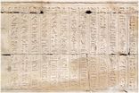 Der Horus-Tempel in Edfu<br>Bild 34/50