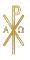 Christusmonogramm mit A und O in Gold (Ersatz der liturgischen Farbe Weiß)